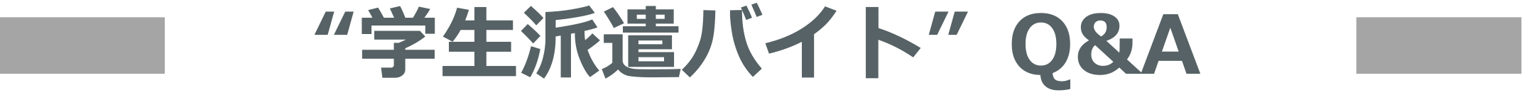 応募資格